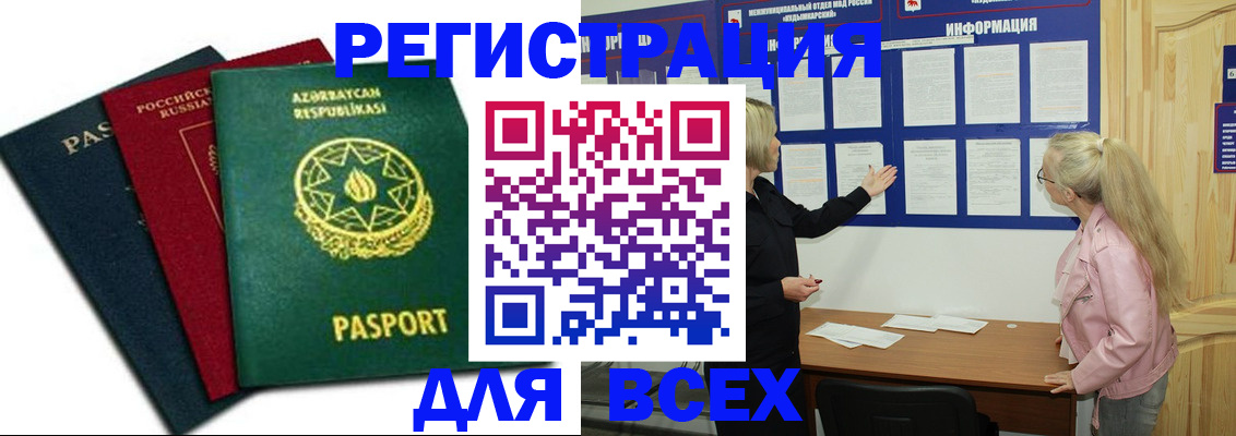 регистрация для дет. сада в Ясном
